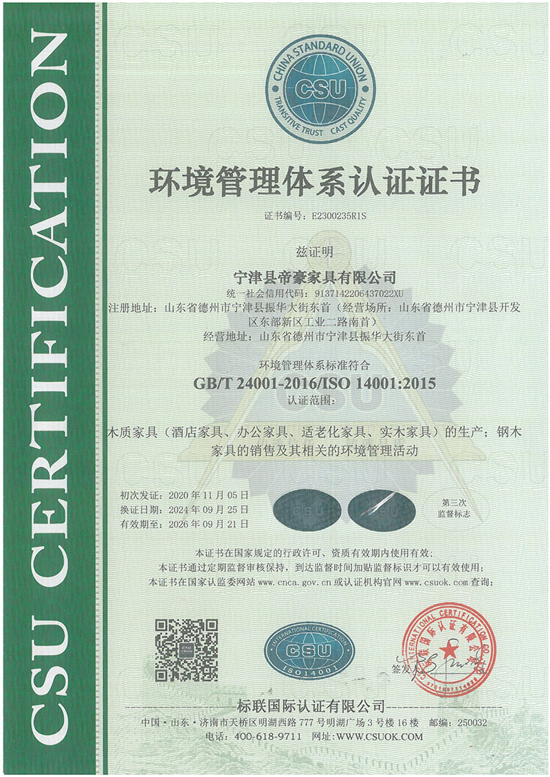 Environmental Management System Certification Certificate