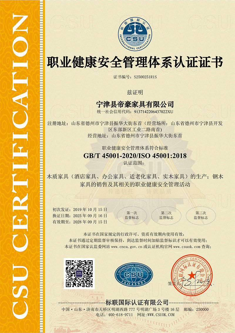 Occupational Health and Safety Management System Certification