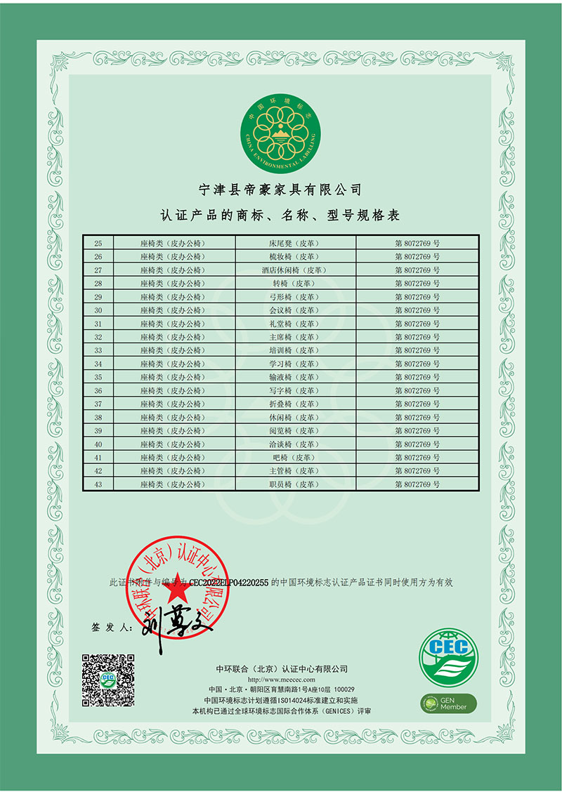 China Environmental Labeling Product Certification Certificate - Software